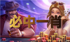 <b>港彩材料坐的新网坐公式</b>