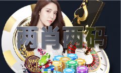 <b>精准24码内部公开</b>