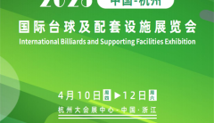 2025第33届中国华东进出口商品买卖会（上海华交